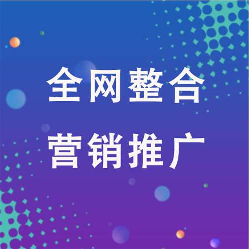 青山湖企业网络推广老是没有客户的原因是什么呢