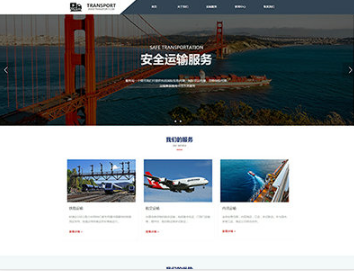 青山湖物流运输