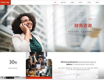 青山湖金融财务