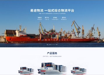 青山湖易途物流