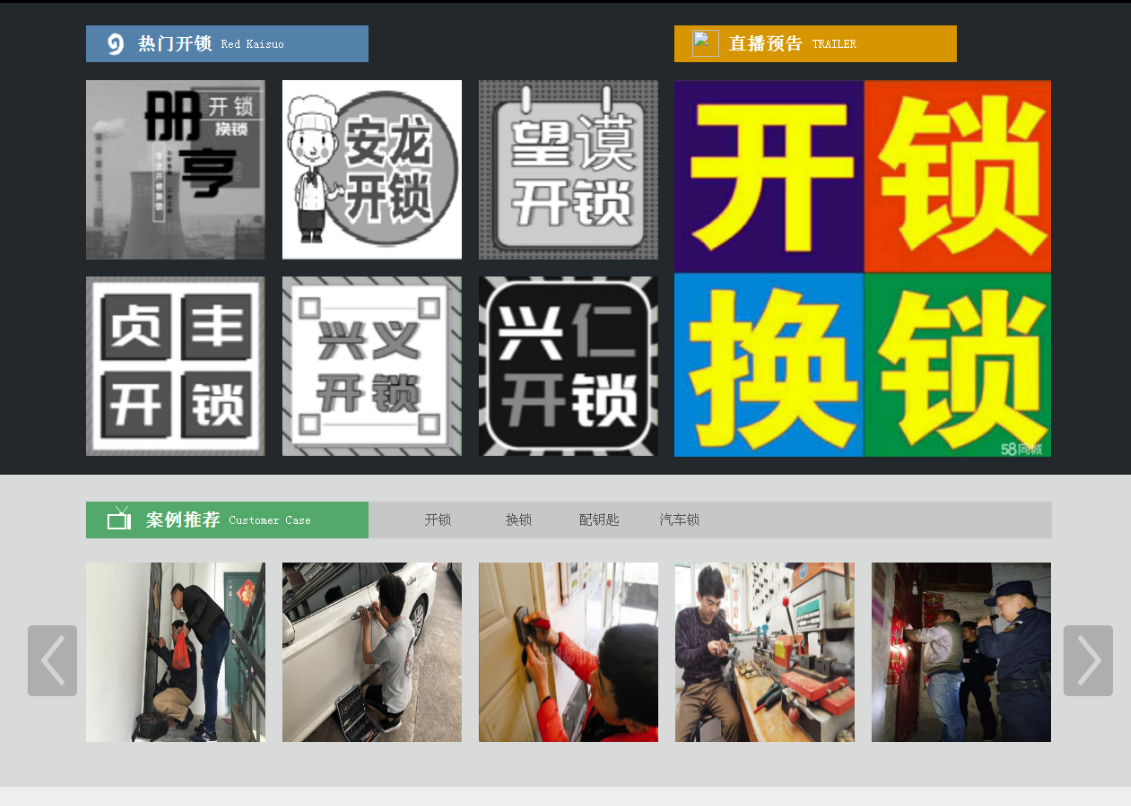 青山湖黔西南开锁网门户网站